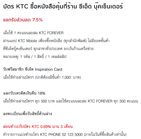 KTC Promo - example