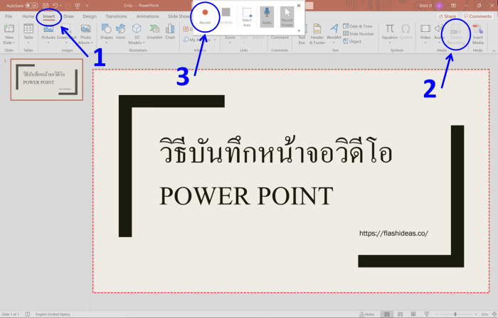 PP-วิธีบันทึกหน้าจอวิดีโอ